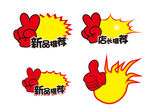 爆炸贴