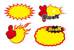 爆炸贴