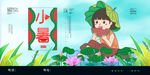 创意大气24节气小暑展板设计