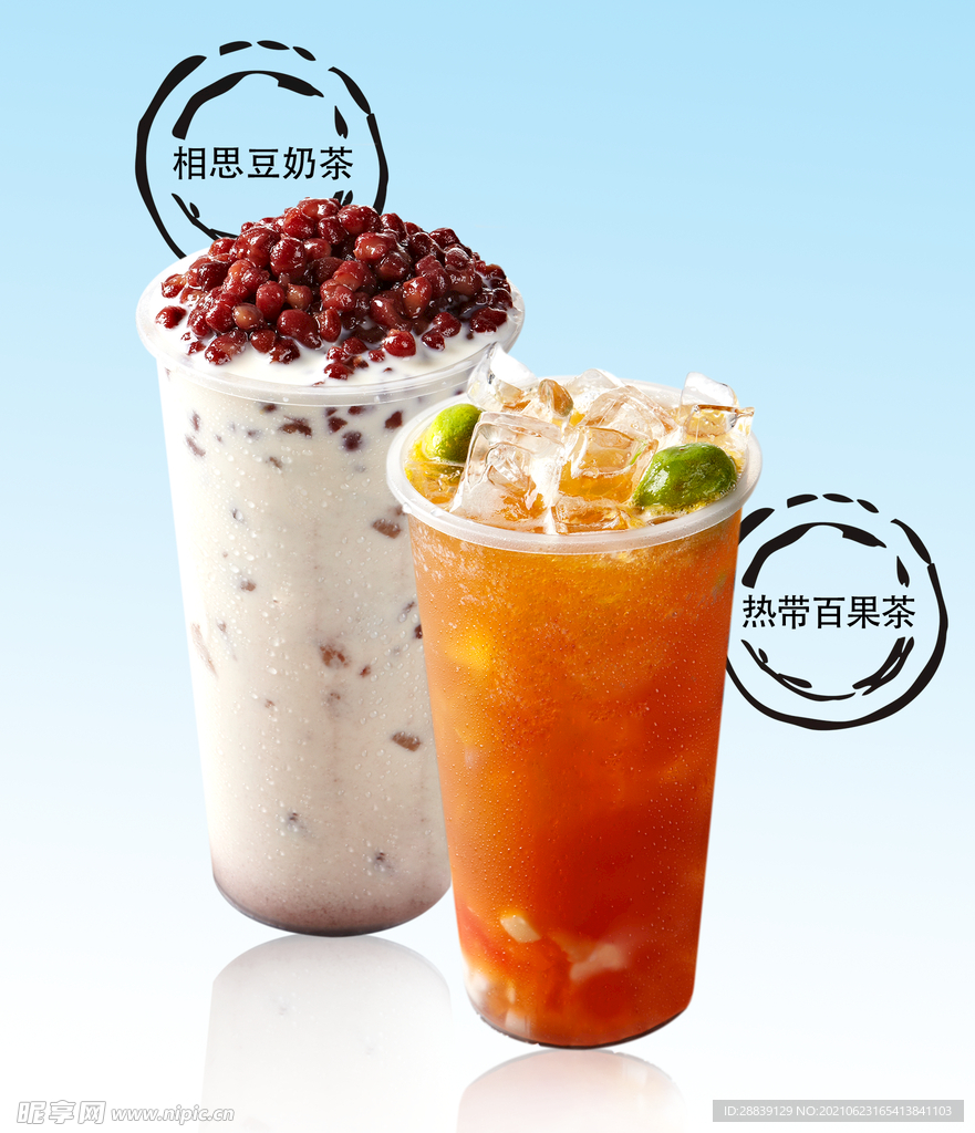 相思豆奶茶 热带百果茶
