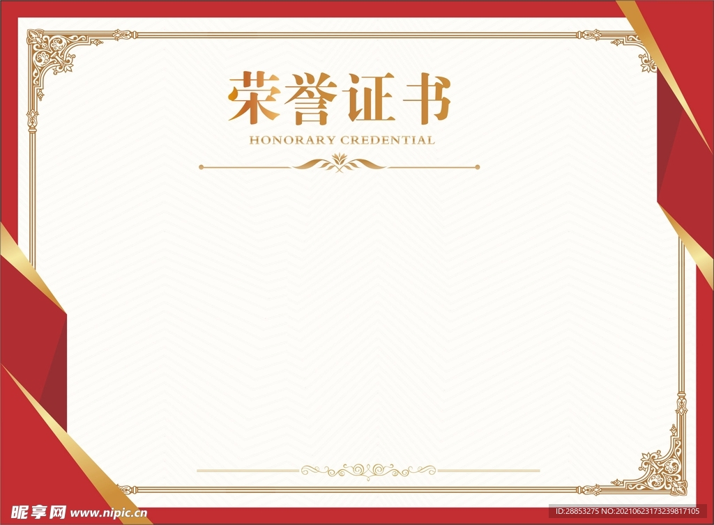 证书