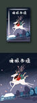 面膜包装效果图