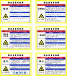 职业危害告知卡