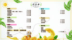 饮品菜单 海报