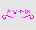 边框