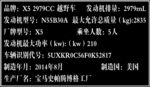 汽车铭牌模板