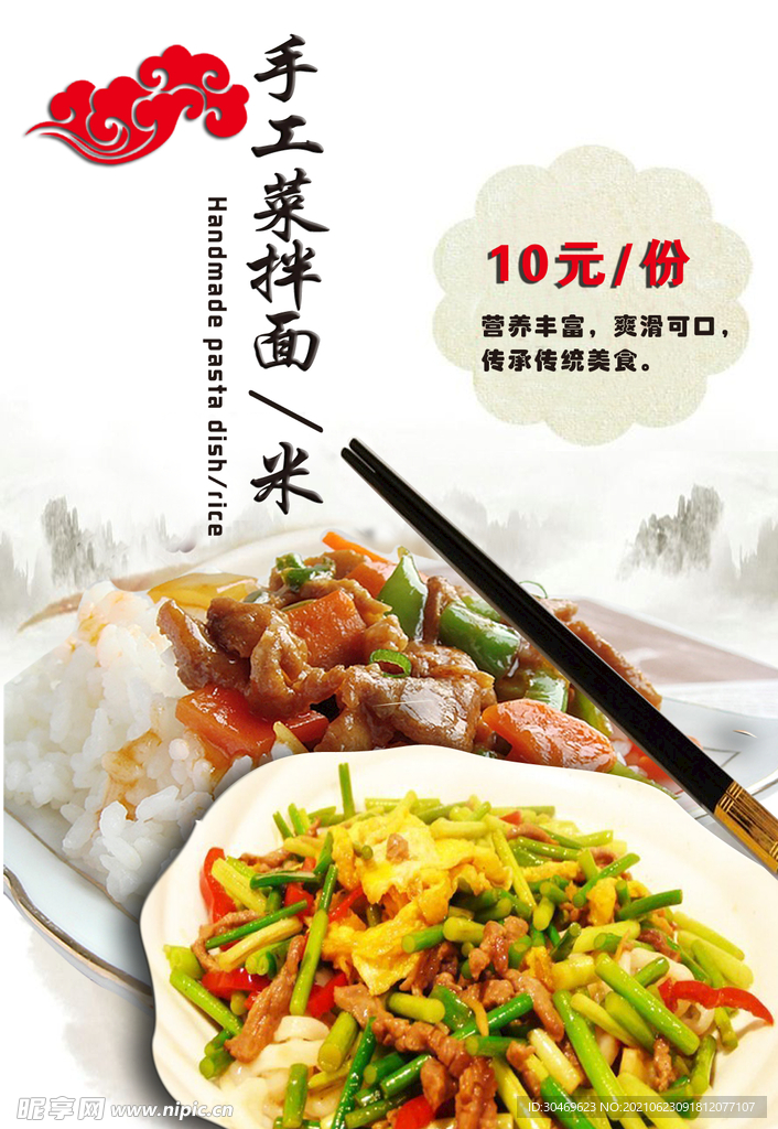 菜单