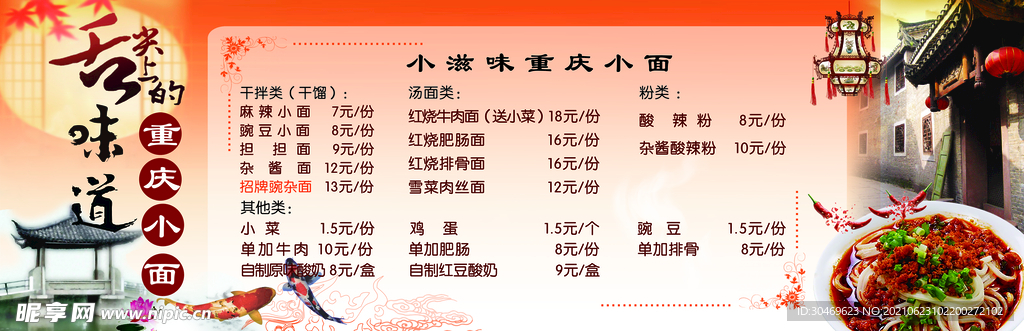 价目单效果图