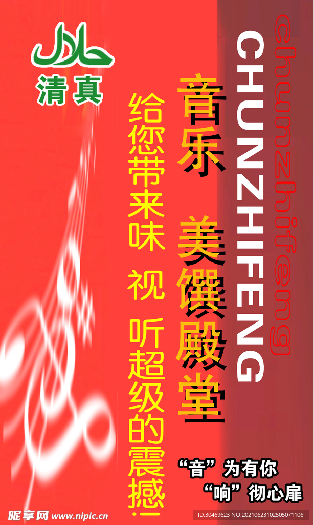 春之风竖式