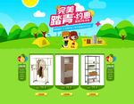 衣柜海报 