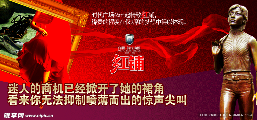 时代广场