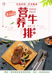 牛排
