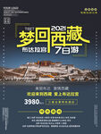 旅游海报 