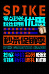 大促销