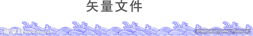 水纹浪花矢量图