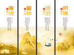 廉政文化