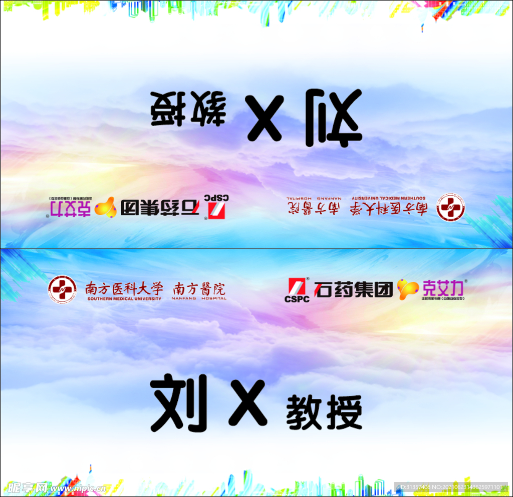南方医院