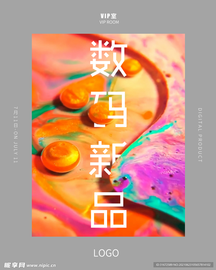 色彩海报