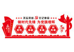 党建