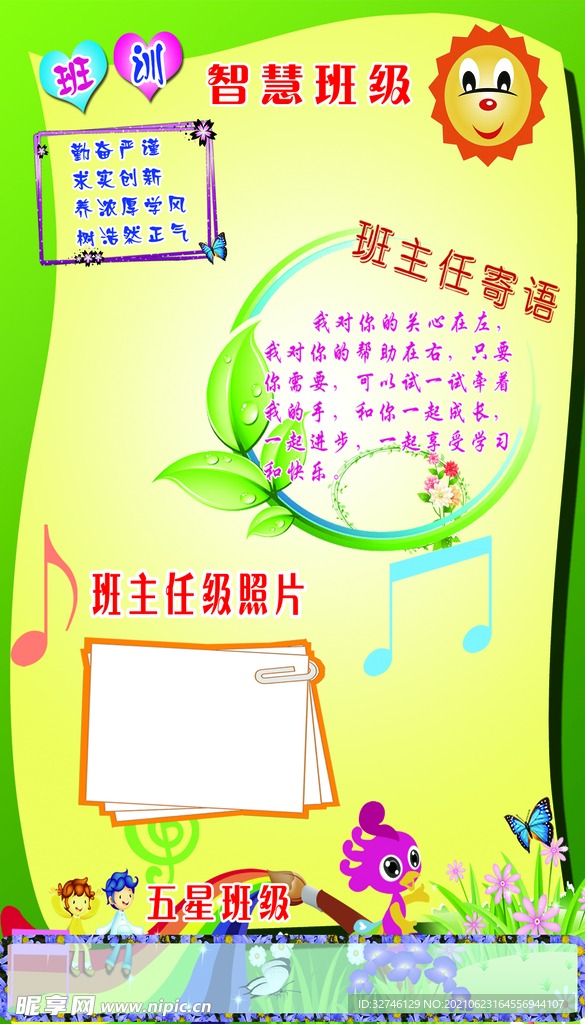 学校
