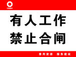 工作