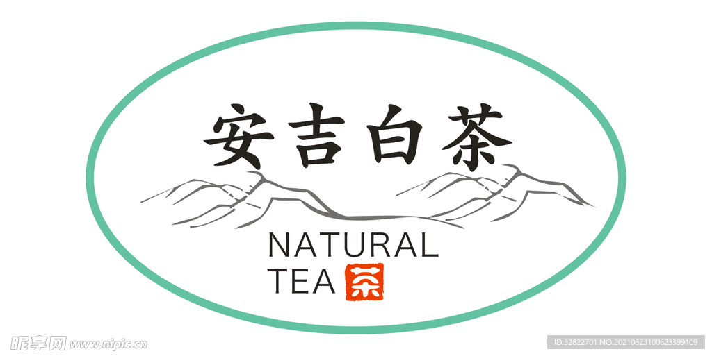 安吉白茶新茶标签