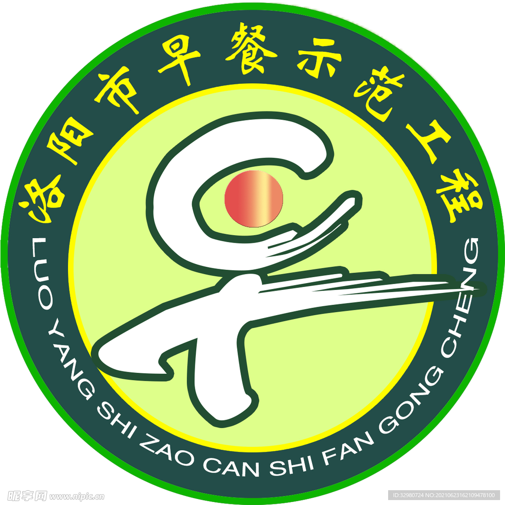 早餐标志