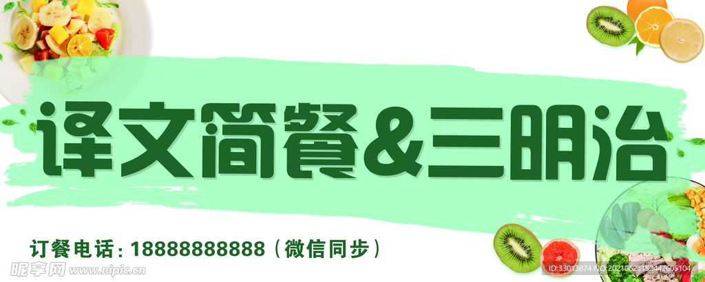 简餐门头牌匾