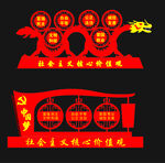 党建标识