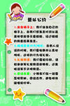 公约