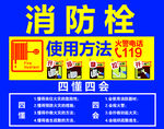 消防栓贴纸