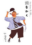 chim插画分享