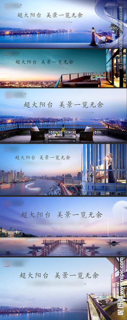 高端地产系列微信图价值点海报围