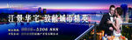 房地产海报