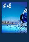 蓝色文化背景