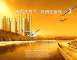 房地产金色背景