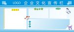企业文化墙