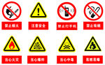 煤气站安全警示标志