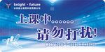 请勿打扰
