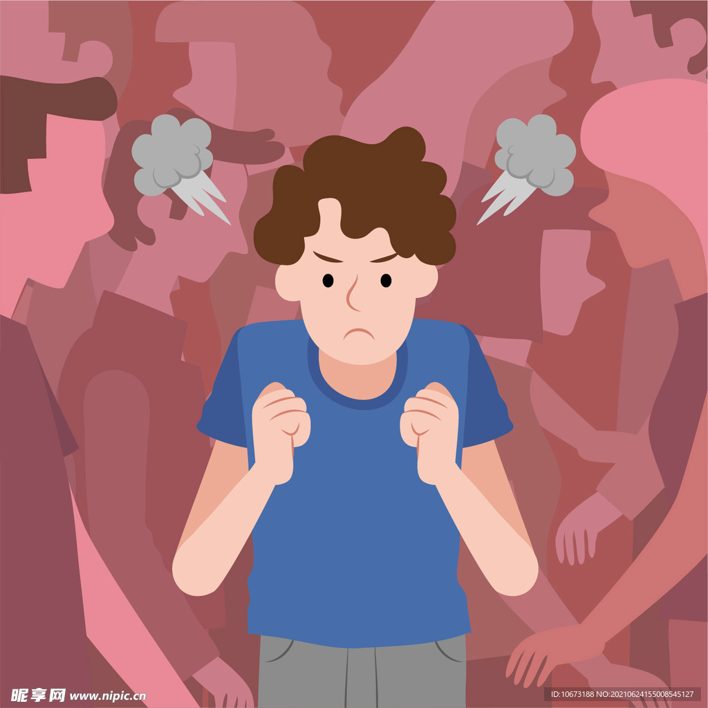 生气 