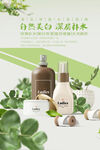 美白清新补水护肤品海报