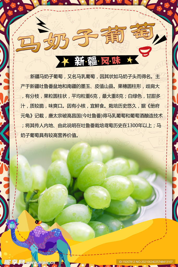 葡萄