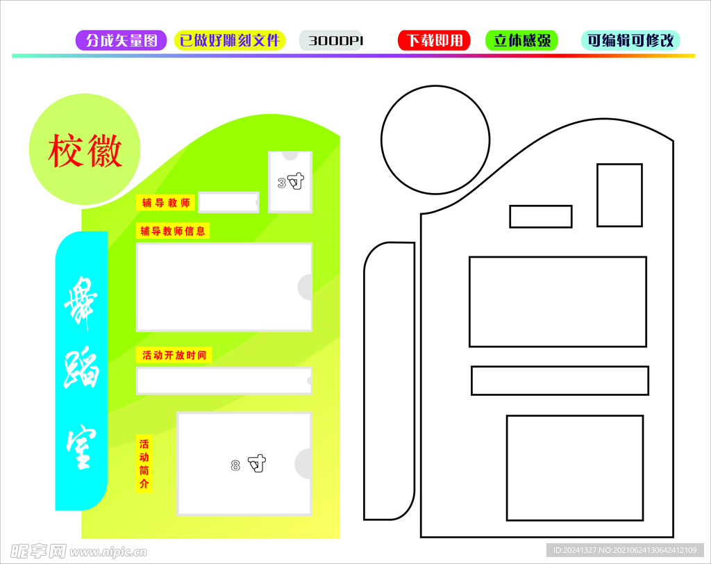 校园文化墙