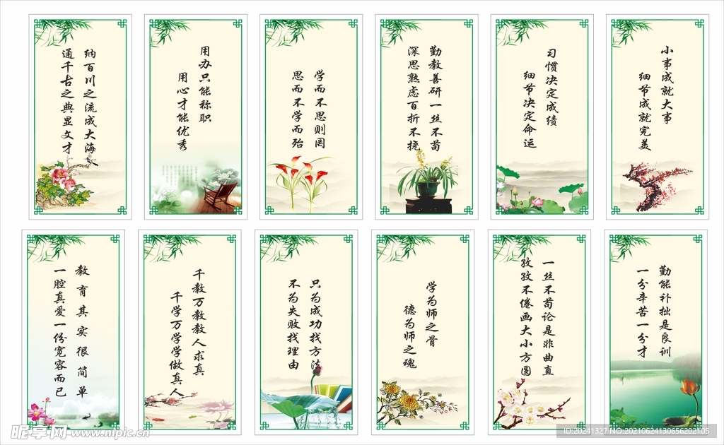 教师文化