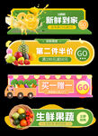 平台电商活动提示图标