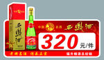 西风酒