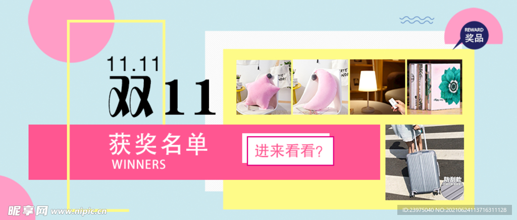 双11营销banner