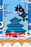 北京印象 