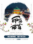 西安  