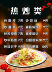 灯片菜单